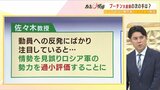 【解説】「性急な4州併合はプーチン大統領支持率UP狙い」...一方で「ロシア軍をあなどるな」“動員反発”ばかりの西側メディアに苦言|TBS NEWS DIG