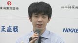 “藤井聡太八冠” 誕生なるか！?　唯一保持していない「王座」獲得で前人未到の全八冠独占　対戦相手は研究仲間の永瀬拓矢王座 「手の内を知られてしまっているところもある…」　|　名古屋・愛知・岐阜・三重のニュース【CBC news】 | CBC web