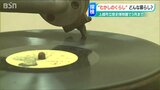 氷で冷やす冷蔵庫・炭で暖を取るこたつ・色もない薄くないテレビ… 身近な道具の むかしを“探検” | 新潟のニュース・天気|BSN NEWS|BSN新潟放送