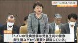 仙台市・約3割の小中学校で「トイレ洋式化率50％」に達せず　　|　宮城のニュース│tbc NEWS│tbc東北放送