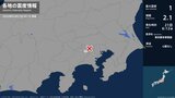 東京都で最大震度1の地震 東京都・八王子市|TBS NEWS DIG