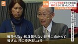 「本当に衝撃でした」被爆者の証言にオスロの高校生ら ノーベル平和賞「日本被団協」の被爆者が若者たちへメッセージ|TBS NEWS DIG