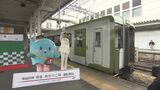 「どんな車両が来るかな」群馬から来た小学生も…ふくしまDC限定『特急あかべこ号』運行始まる 福島|TBS NEWS DIG
