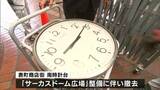 「いよいよお別れだな」表町商店街の南・半世紀に渡り地域に愛されてきた時計台の撤去始まる【岡山】　|　岡山・香川のニュース | 天気 | RSK山陽放送