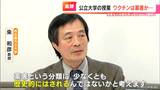 「将来薬害となる可能性も…」　新型コロナワクチンは薬害なのか？　大学での薬害の講義で新型コロナワクチンを取り上げ【大石が聞く】　|　名古屋・愛知・岐阜・三重のニュース【CBC news】 | CBC web