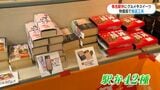 物価高に負けず“うまいもの”を！全国の駅弁やスイーツが集結　鹿児島・山形屋で今月12日まで|TBS NEWS DIG