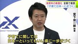 「子育てに関しては日本一と言ってもいい県に」宮下宗一郎知事　県内全市町村で保育料の無償化推奨へ　来年度の市町村交付金に13億9000万円余り　子育ての切れ目ない支援目指す 青森県|TBS NEWS DIG