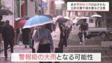 宮崎県内　24日は警報級大雨のおそれも　土砂災害などへ注意を　|　MRTニュース ｜ ＭＲＴ宮崎放送
