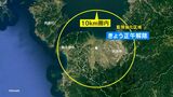 今季初鳥インフル発生の出水市「監視強化区域」解除 鹿児島県が消毒薬・殺鼠剤配付 | 鹿児島のニュース|MBC NEWS|南日本放送