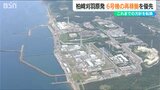 「地元の同意が得られたという前提で…」柏崎刈羽原発 再稼働は6号機優先に方針転換 テロ対策施設遅れる7号機は先送りに|TBS NEWS DIG