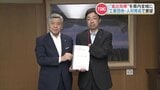 TSMCの経済波及効果「県内全域に」熊本県商工会議所連合会が知事に要望　|　熊本のニュース｜RKK NEWS｜RKK熊本放送