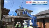 <地震の次は台風>ブルーシートを急ピッチでかぶせる 熊本・八代市鏡町 |TBS NEWS DIG