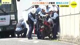 バイク運転の男性(10代)が大けが　バイクが路線バスの側面に衝突　広島・西区|TBS NEWS DIG