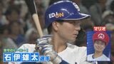 ドラゴンズとマリオがコラボ ｢スーパーマリオブラザーズ40周年｣のコラボレーション “マリオ”石伊選手 “クッパ”大野投手の活躍で3連戦白星スタート 　 　|　名古屋・愛知・岐阜・三重のニュース【CBC news】 | CBC web