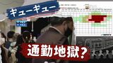 地下鉄延伸で福岡にも本格的な“通勤地獄”が到来?「増発できる電車がない」 | 福岡のニュース|RKB NEWS|RKB毎日放送