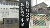 「顔面を殴打」「口に白米等を詰め込む」「投げ飛ばす」25歳保育士の女が5～6歳の園児9人に加えた計30回の暴行の全容と裁判所が執行猶予判決を選択した理由【判決詳報】　|　福岡のニュース｜RKB NEWS｜RKB毎日放送