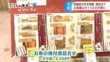 年末商戦に異変！お歳暮は【タイパ】＆【お気軽】がキーワード！「シンプルに買いやすくしました…」物価高で迎える商戦に変化が…クリスマス向けはコスト抑えた生クリームケーキが人気　|TBS NEWS DIG