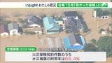 900万円のリフォーム代を補助金と保険で賄えて「入ってて良かったな」台風15号の大規模な水害“被災者が助けられた保険”とは【わたしの防災】 | 静岡のニュース | SBSNEWS | 静岡放送