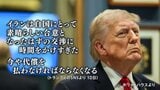 【攻撃の応酬】トランプ氏「イランは代償を払う」米・ヘリ攻撃受け報復攻撃 今後の和平交渉の見通しは?【news23】|TBS NEWS DIG