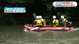 雨に川の増水…天候にらみながら捜索続く　5歳男児行方不明|TBS NEWS DIG