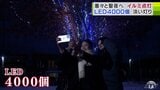 青森市の学校に4000個のLEDが取り付けられた「巨大ツリー」が登場　生徒たちがハンドベルや聖歌で“クリスマス気分”を盛り上げ|TBS NEWS DIG