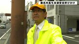 「安全な運転・左右の確認を」春の全国交通安全運動で高知市長らが街頭指導|TBS NEWS DIG