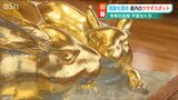 「ついに我々の年が来たか」金色のウサギに“県内唯一”の店も “うさぎスポット”でぴょん!と飛躍を | 新潟のニュース・天気|BSN NEWS|BSN新潟放送