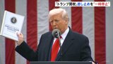 「トランプ関税」差し止め“一時停止” 引き続き関税徴収へ 米連邦高裁 ベッセント長官「交渉への影響は無い」|TBS NEWS DIG