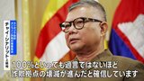 “摘発した外国人は2000人以上” 特殊詐欺の撲滅作戦で「400か所以上の詐欺拠点を摘発」 カンボジアで作戦指揮の高官「詐欺問題を放置しない」|TBS NEWS DIG