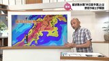 宮崎県内 大雨のおそれ 今後の雨の降り方と「線状降水帯半日前予測」を気象予報士が解説 | MRTニュース | MRT宮崎放送