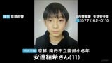 京都・小6男児行方不明　男児の姿、周辺の防犯カメラで確認できず　南丹市|TBS NEWS DIG
