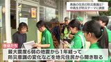 最大震度6弱の地震からもうすぐ1年 青島の住民の意識に変化はあった?宮崎県内の中高生が防災フィールドワーク | MRTニュース | MRT宮崎放送