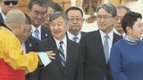天皇陛下「大きくなったら日本に来てください」 一度は花束を渡せなかった少年が帰り際に渡すとやさしく声かけ モンゴル仏教の中心的寺院「ガンダン寺」を訪問|TBS NEWS DIG