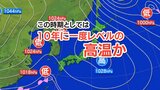 関東甲信地方はこの時期として「10年に一度程度しか起きないような高温」か 気象庁が発表「高温に関する早期天候情報」北海道・東北・関東甲信・北陸・東海・近畿・中国・四国・九州の各地に|TBS NEWS DIG