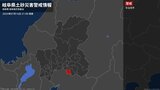 ＜解除＞【土砂災害警戒情報】岐阜県・飛騨市|TBS NEWS DIG