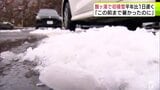 酸ヶ湯温泉に雪 八甲田山頂は銀世界に 「この前まで暑かったのに…」いきなり冬になり紅葉を見に来た人も思わず「笑っちゃいます」 青森県 | 青森のニュース│ATV NEWS│青森テレビ
