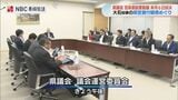 知事の2000万円の架空貸付疑惑をめぐり県議会で百条委員会動議 来月6日採決 | 長崎のニュース | 天気 | NBC長崎放送