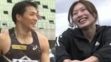 織田記念陸上 山縣亮太&福部真子が出場 広島のスーパー中学生も快走|TBS NEWS DIG