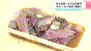 「こんな食感はじめて！」高知県中土佐町でメジカの新子が今シーズン初の『爆釣』　|　高知のニュース・天気｜KUTV NEWS | KUTVテレビ高知