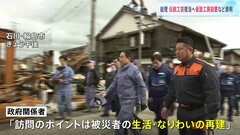 岸田総理 2度目の被災地視察　「輪島塗」復活へ仮設工房設置など表明| TBS CROSS DIG with Bloomberg
