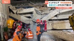 インドネシアのイスラム学校でモスク倒壊 生徒ら91人下敷きか 3人死亡約100人搬送　無許可で改修工事行ったか| TBS CROSS DIG with Bloomberg