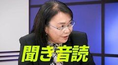 「英語ミーティングで謝るのはもうやめよう」約200人の課題分析から導き出された英語会議“乗り切り術”　「聞き音読で音に浸る」ビジネス英語のプロが教える最新スキルと勉強法| TBS CROSS DIG with Bloomberg