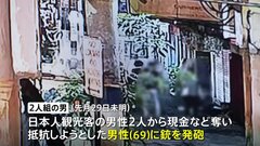 【独自】フィリピン・マニラで日本人男性が強盗に銃撃され負傷　事件の瞬間捉えた防犯カメラ映像入手、去年10月から日本人被害の拳銃強盗10件相次ぐ| TBS CROSS DIG with Bloomberg