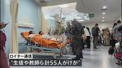 インドネシア 高校の敷地内にある礼拝堂で爆発　生徒ら55人けが　逮捕の17歳少年 この高校の生徒か| TBS CROSS DIG with Bloomberg