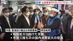岸田総理 豊洲市場を視察「どんな動きがあっても水産業者は守らないといけない」| TBS CROSS DIG with Bloomberg