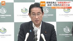 岸田総理　来年秋の健康保険証廃止めぐり“当面延期しない”　あすの記者会見で表明へ| TBS CROSS DIG with Bloomberg