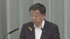 松野官房長官　サイバー攻撃対策「着実に進めていく」名古屋港のシステム障害受け| TBS CROSS DIG with Bloomberg