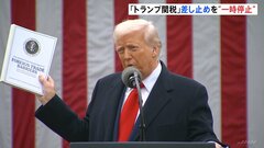 「トランプ関税」差し止め“一時停止” 引き続き関税徴収へ　米連邦高裁　ベッセント長官「交渉への影響は無い」| TBS CROSS DIG with Bloomberg