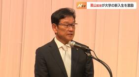 侍ジャパン栗山監督　新入生に「できるできないは関係ない。やるかやらないか」　　札幌・北海学園入学式　|TBS NEWS DIG