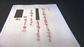 「全財産を田辺市に寄付する　野崎幸助」“紀州のドン・ファン”手書きの遺言書&nbsp;二審も「有効」大阪高裁が男性親族側の訴え棄却　遺産は約13億円　和歌山|TBS NEWS DIG